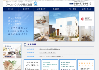キッチン取替え隊　愛媛